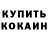 МЕТАДОН кристалл Kolya Zayats