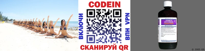 Кодеин напиток Lean (лин)  Торжок 