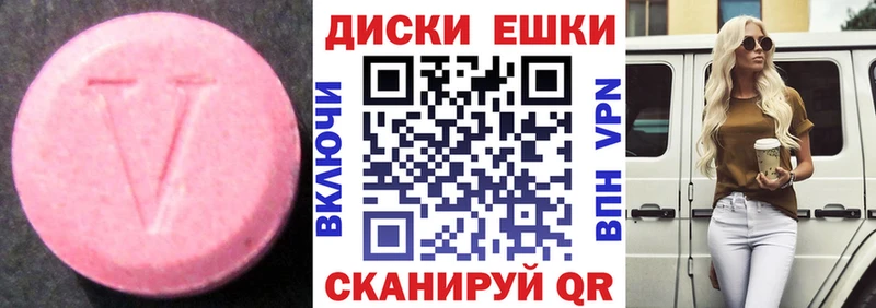 Экстази XTC  Торжок 